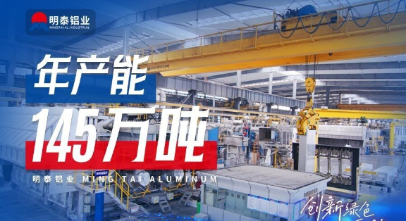 10%4343-3003mod-O態(tài)熱軋鋁卷-1mm鋁卷廠-河南明泰鋁業(yè)