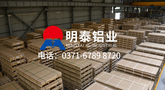 河南 6061-T6 鋁板實(shí)力廠(chǎng)家：明泰鋁業(yè) 規(guī)格齊全 定尺生產(chǎn) 大量供貨